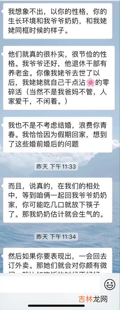 “男友因为我家里太有钱，想和我分手？”