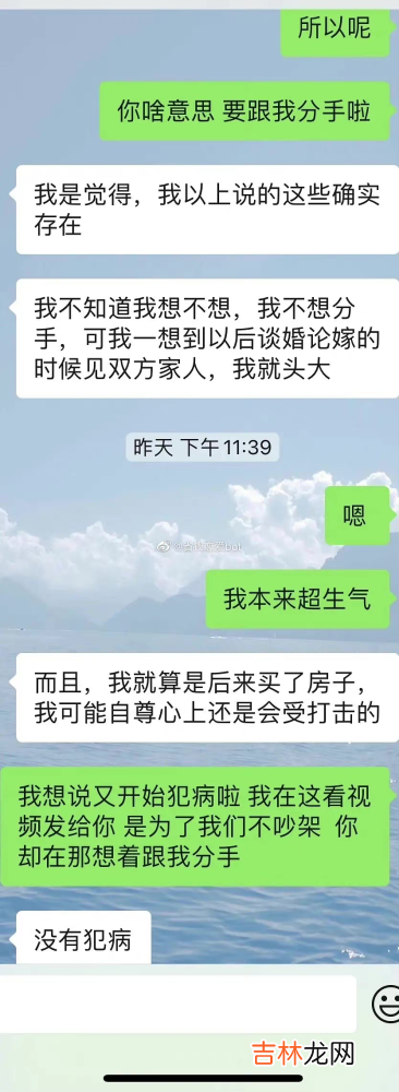 “男友因为我家里太有钱，想和我分手？”