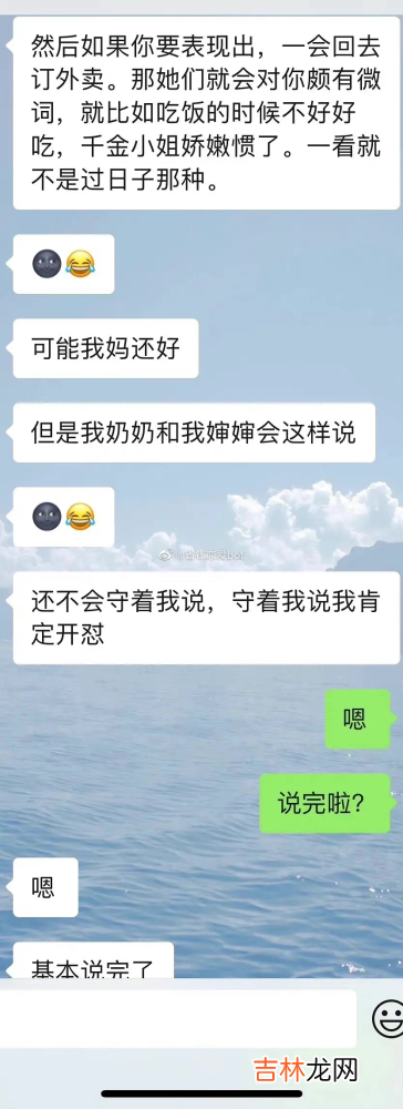 “男友因为我家里太有钱，想和我分手？”