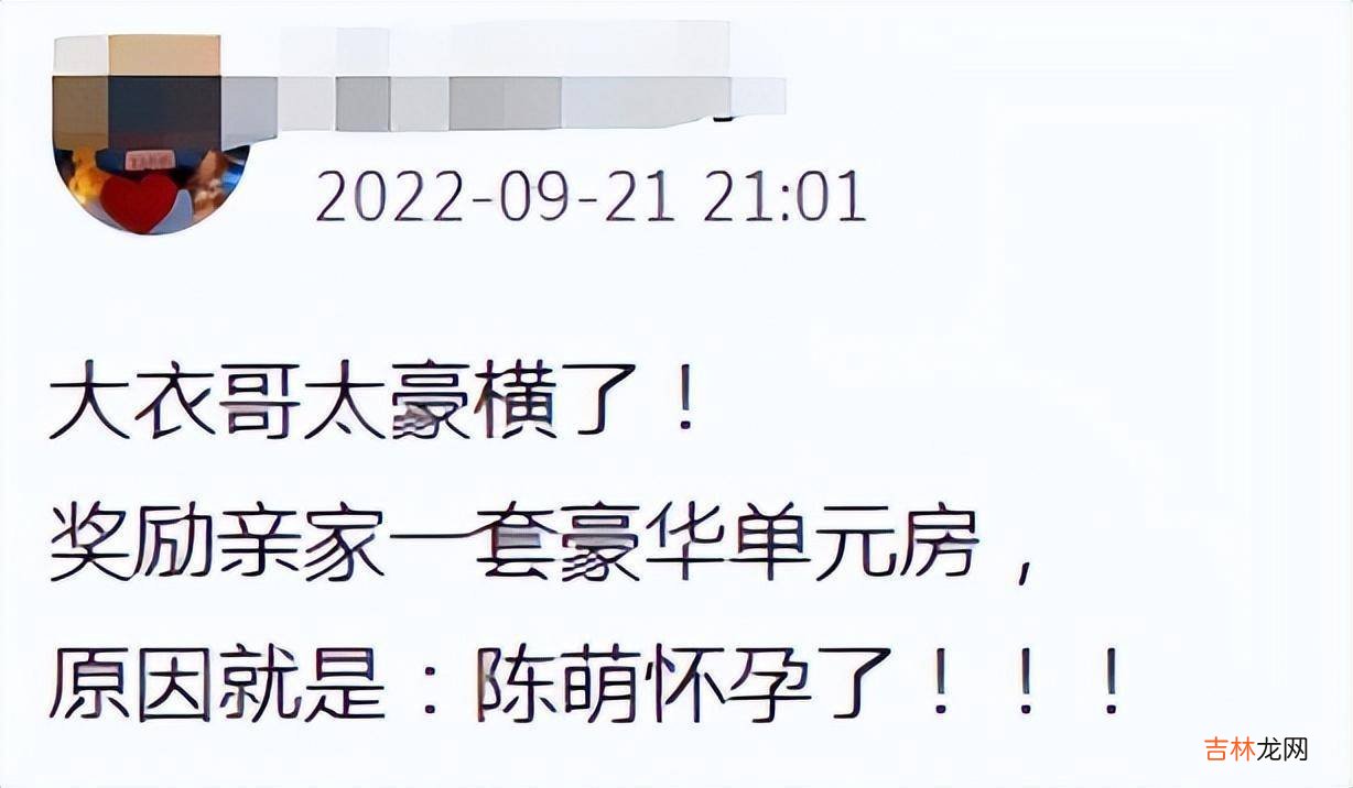 曝陈萌孕后彻底翻身！大衣哥疑送亲家市区豪宅，欲用3架飞机接亲