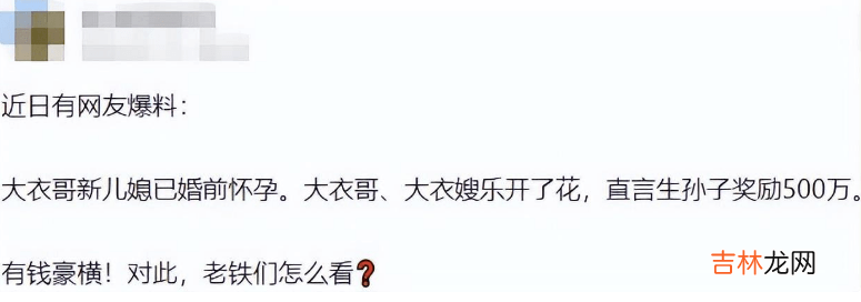 曝陈萌孕后彻底翻身！大衣哥疑送亲家市区豪宅，欲用3架飞机接亲