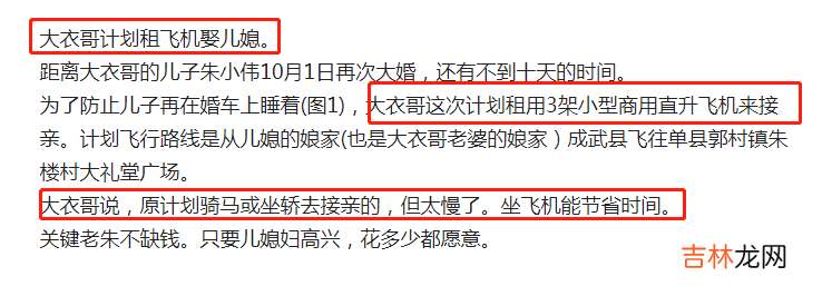 曝陈萌孕后彻底翻身！大衣哥疑送亲家市区豪宅，欲用3架飞机接亲