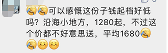 女子国庆前连收21份结婚请帖！网友评论亮了