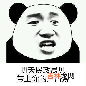 「民法典」“假离婚”？那是真离婚！民政部门登记离婚就算离婚！