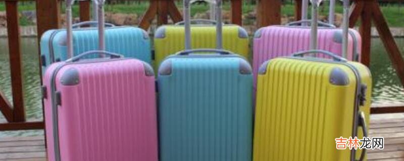 上大学带多大的旅行箱