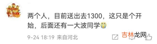 本文转自：沈阳晚报国庆节临近“国庆前女子收到21份结婚请帖”话题登上微博热搜网友调侃都是...|有人已收到21份结婚请帖！网友先顶不住了……