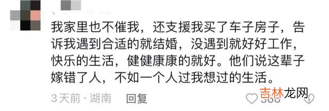 本文转自：北青网注意！注意！国庆长假就要到了 34岁上海姑娘问父母为何不催婚？网友听到回复惊呼：人间清醒