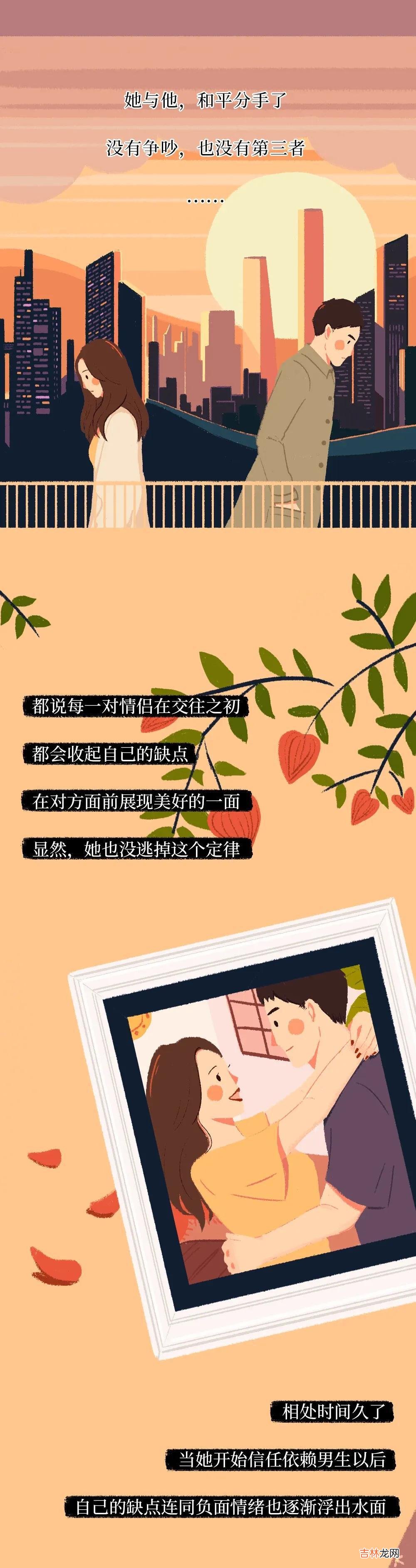 这样谈恋爱,太容易分手了