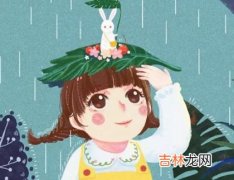 测字算卦,2020年谷雨前一天是搬家吉日吗,2020谷雨几点几分几秒开始