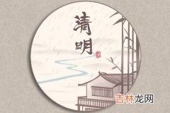 八字测算,2020年清明节是几月几日？从什么时候开始放假？