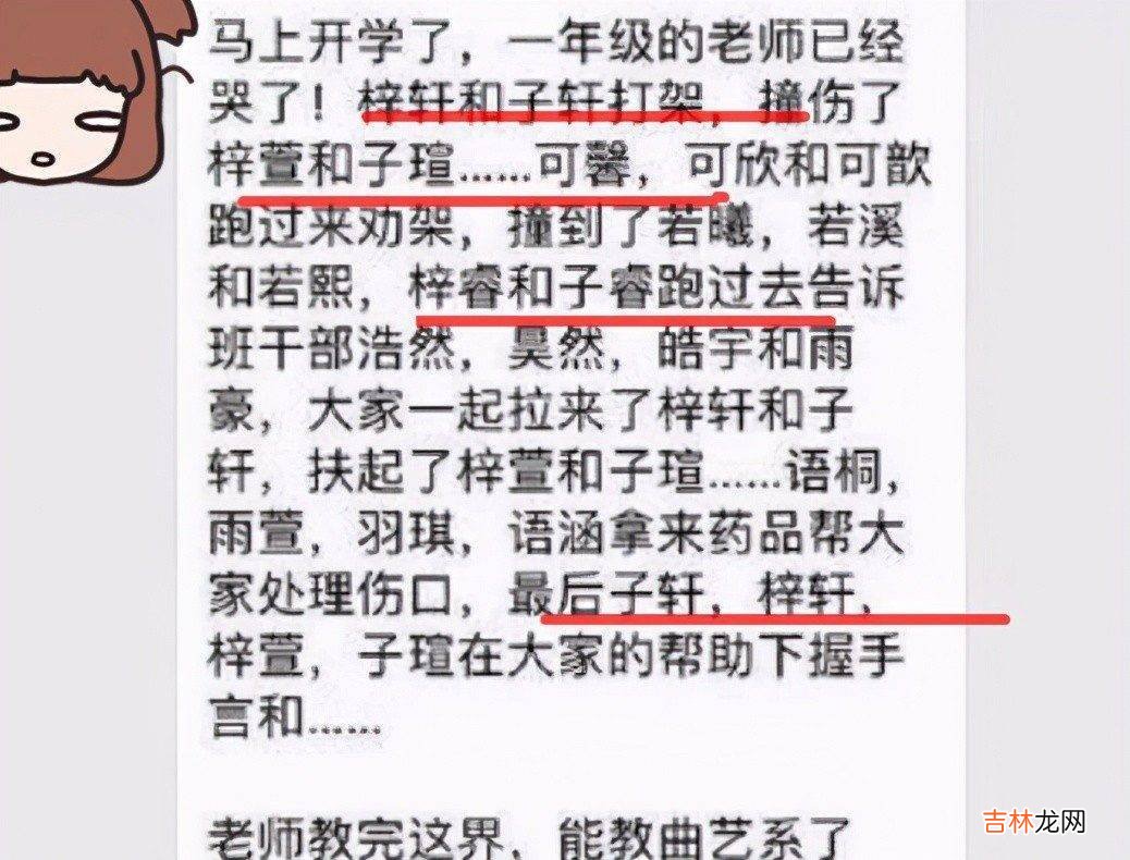 “伪复姓”成新流行，90后父母自认为很“时尚”，老师表示很头疼