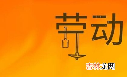 免费算命婚姻,2020年劳动节后一天四月初十安床好吗,今日卦象如何？