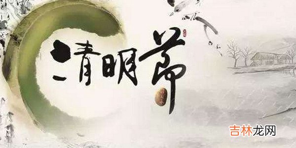 姓名测试打分,2020年清明节前后搬家吉不吉利?