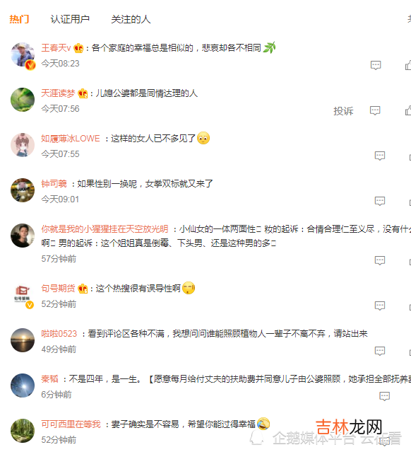 丈夫成植物人妻子起诉离婚获准，女子做法合乎常理