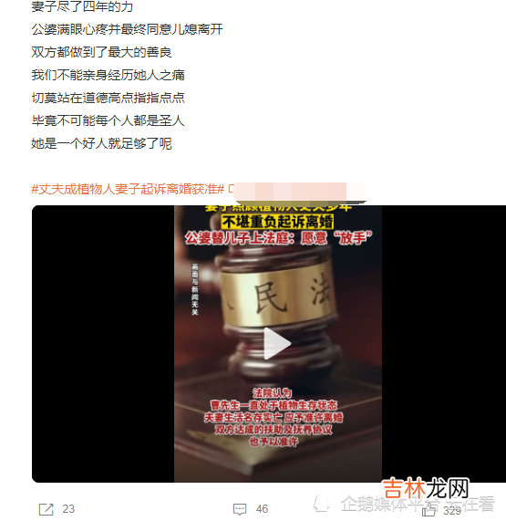 丈夫成植物人妻子起诉离婚获准，女子做法合乎常理
