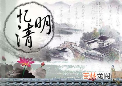 免费测字,2020年今日清明节宜扫墓拜祭先祖吗,清明不能说节日快乐吗