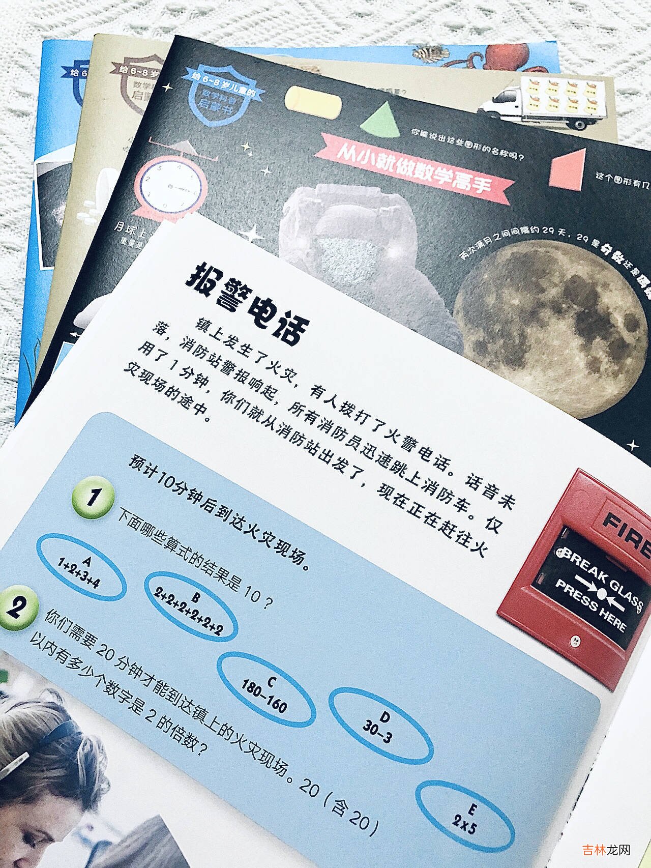 从真实的职业生活看数学,让孩子从小了解职业,感受生活中的数学