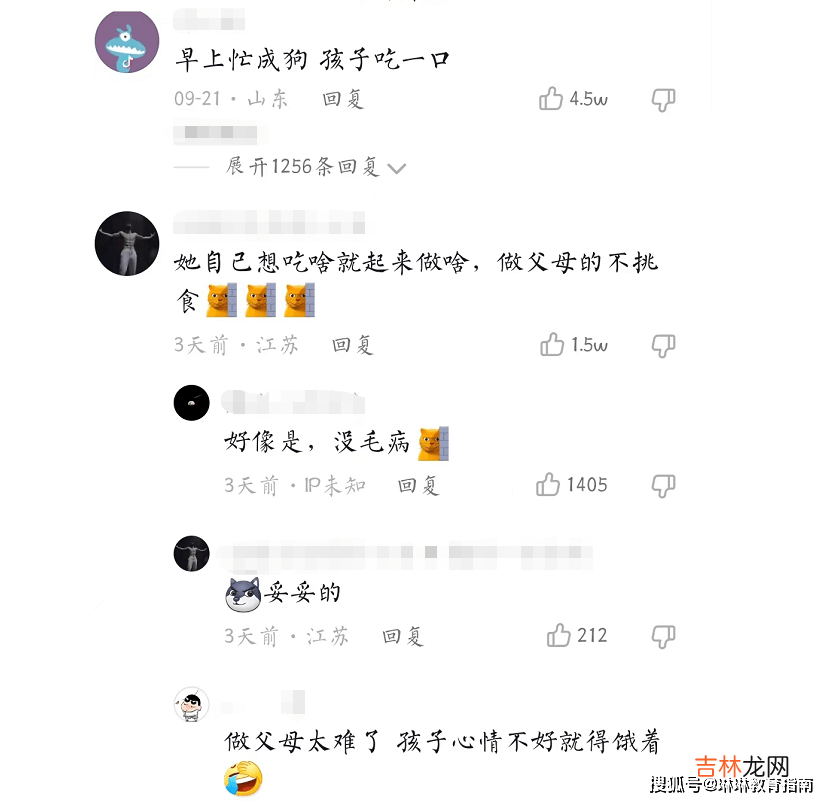 以为是段子没想到是真的，孩子上学早饭都做什么？做个亲子鉴定吧
