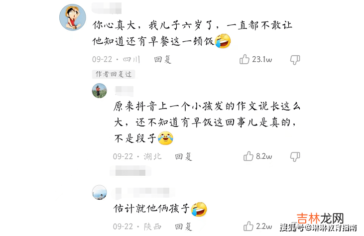 以为是段子没想到是真的，孩子上学早饭都做什么？做个亲子鉴定吧