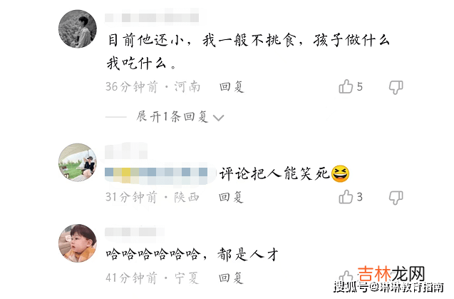 以为是段子没想到是真的，孩子上学早饭都做什么？做个亲子鉴定吧