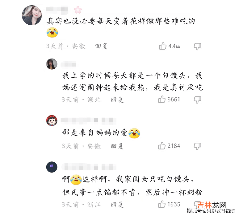 以为是段子没想到是真的，孩子上学早饭都做什么？做个亲子鉴定吧