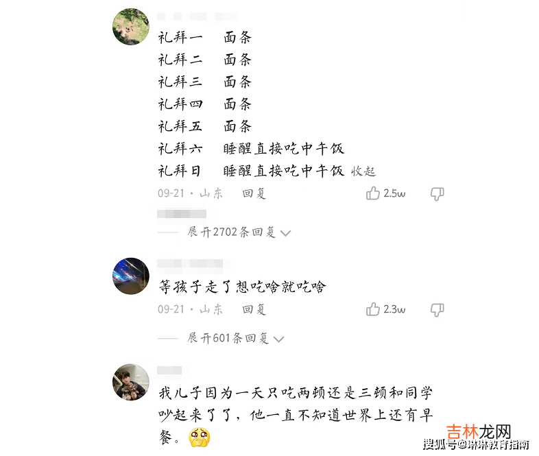 以为是段子没想到是真的，孩子上学早饭都做什么？做个亲子鉴定吧