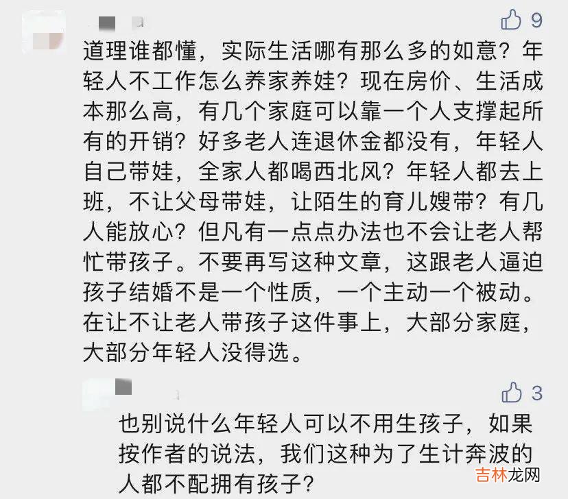 「一张聊天截图」戳痛无数妈妈:其实,婆婆也不想带孩子!
