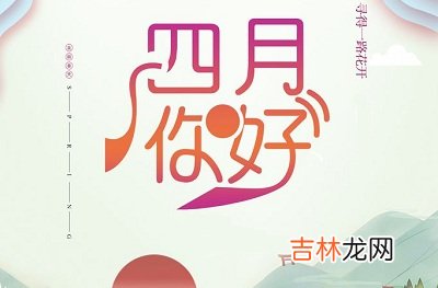 姓名测试,农历四月别称又叫什么月？2020年农历四月怀孕要几月生