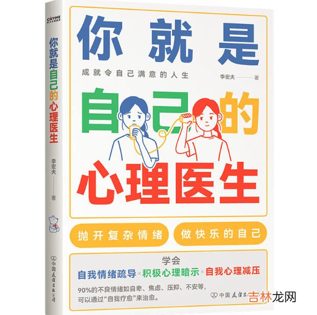 人为什么会失眠？是生理原因还是心理原因？该如何有效地治疗？