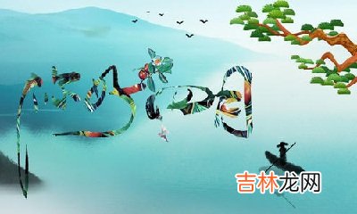 风水婚姻,2020庚子鼠年四月三十日这天祭祀祭祖好不好?