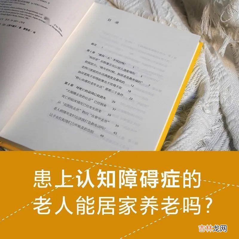 “我不会把我的父母送去养老院”