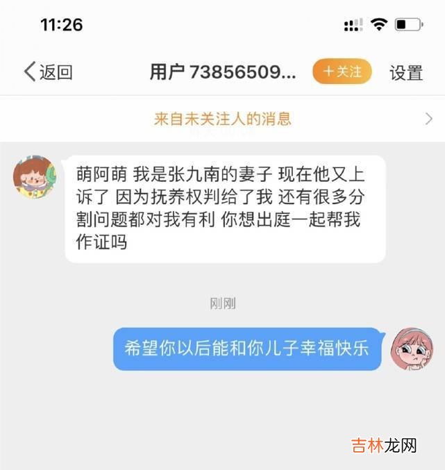 德云社张九南家暴、出轨有定论，一审败诉，孩子抚养权判给女方