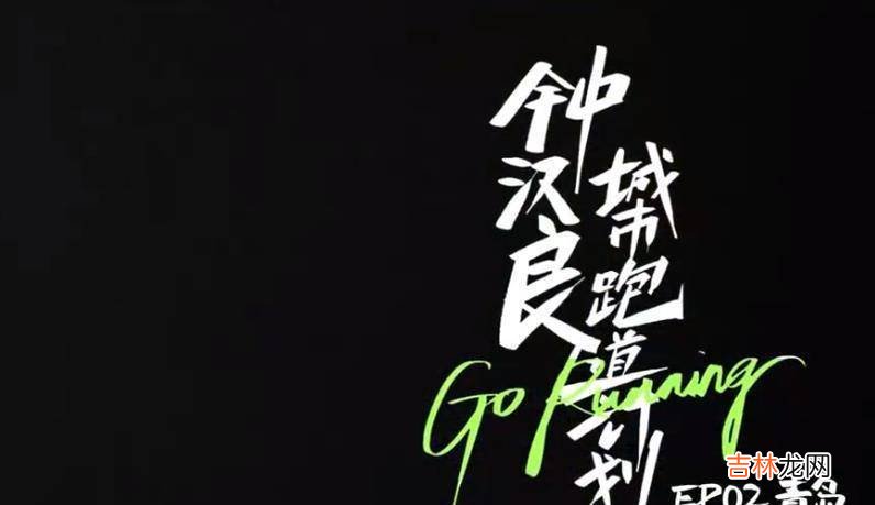 钟汉良：注重运动强体魄，一大早到从青岛栈桥到情人坝跑了13公里