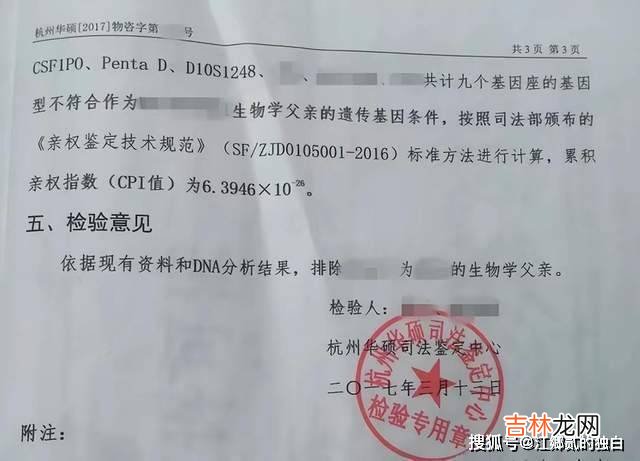 湖南一男子查出女儿不是亲生,两次起诉离婚获批,39万赔偿被驳回