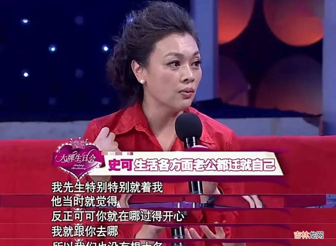 演员史可：二婚嫁给国外丈夫，在家也不做饭，如今她还好吗？