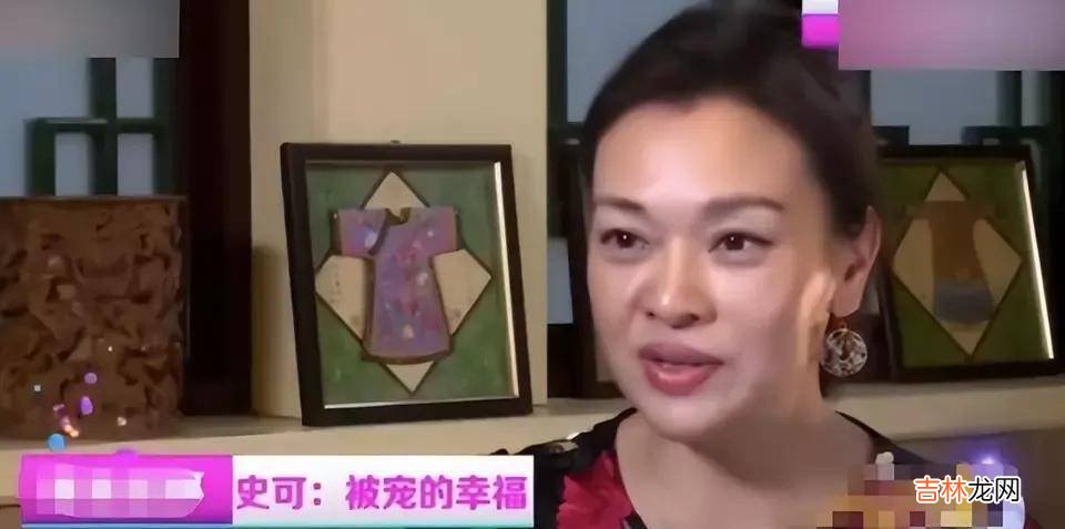 演员史可：二婚嫁给国外丈夫，在家也不做饭，如今她还好吗？