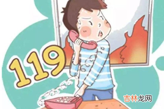 发生火灾时7个步骤