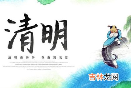 免费算命婚姻,2020年清明节出生的是什么星座,清明节出生的人叫躲脉吗?