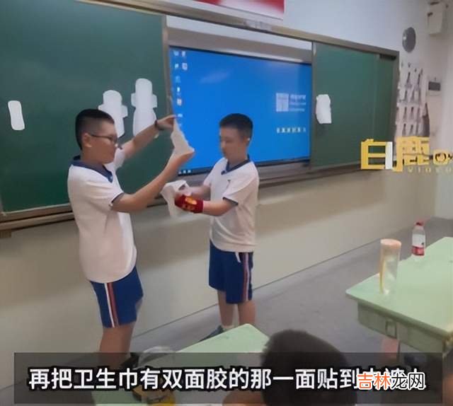 福建一小学开性教育课，教学生如何使用卫生巾，评论区“吵翻了”