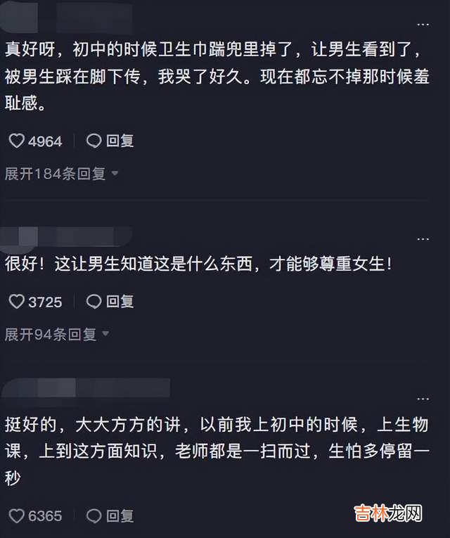 福建一小学开性教育课，教学生如何使用卫生巾，评论区“吵翻了”