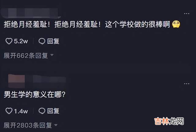 福建一小学开性教育课，教学生如何使用卫生巾，评论区“吵翻了”