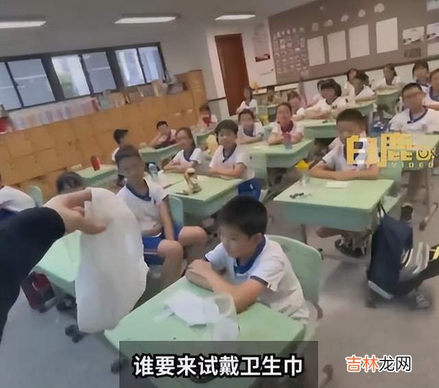 福建一小学开性教育课，教学生如何使用卫生巾，评论区“吵翻了”