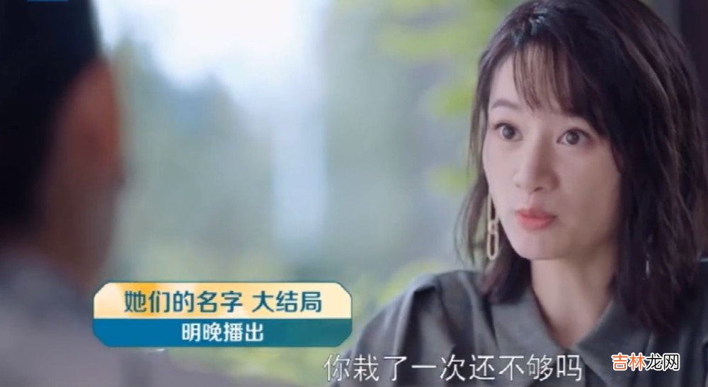 《她们的名字》大结局预告：雷粒和沈嘉男憧憬婚姻，任多美犹豫是否离婚