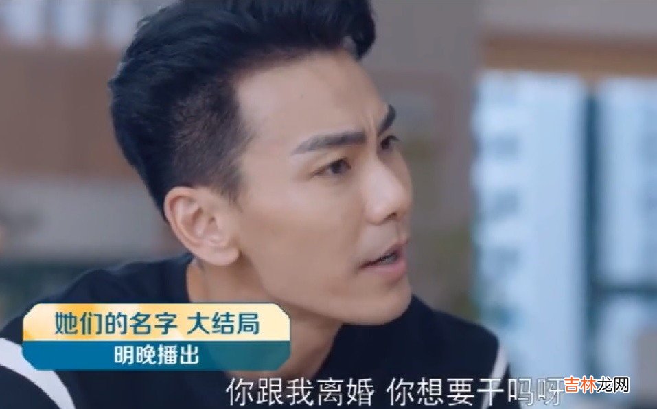 《她们的名字》大结局预告：雷粒和沈嘉男憧憬婚姻，任多美犹豫是否离婚