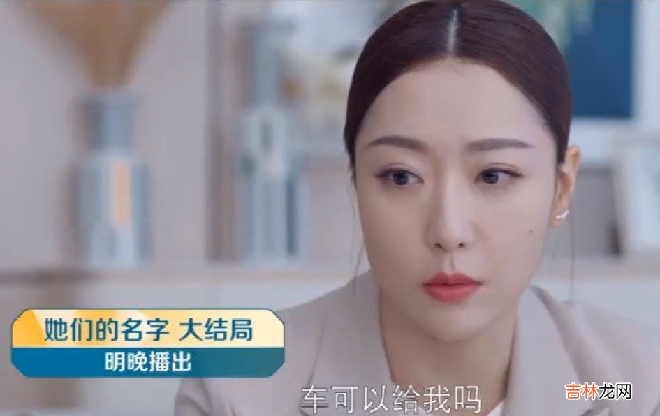 《她们的名字》大结局预告：雷粒和沈嘉男憧憬婚姻，任多美犹豫是否离婚