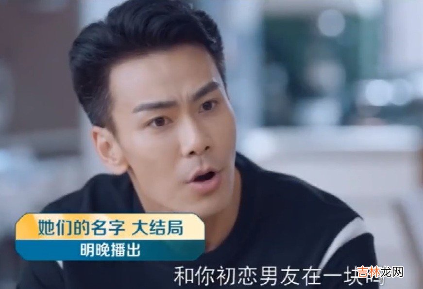 《她们的名字》大结局预告：雷粒和沈嘉男憧憬婚姻，任多美犹豫是否离婚