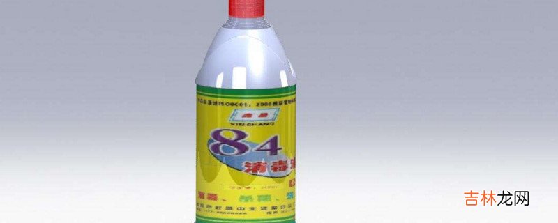 84消毒液过期了还能用吗