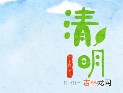 专业八字测试,2020年清明节生日是什么星座,清明节可以过生日吗？