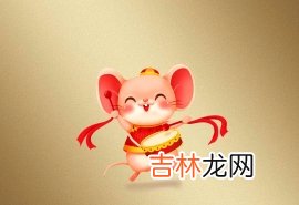 4.25 免费测字,2020鼠年农历四月初三出生的女孩性格命运如何?