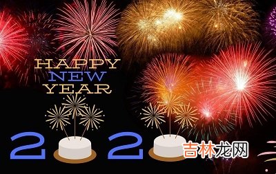 生辰八字解读,2020庚子鼠年四月二十日这天适不适合祭祀祭祖？